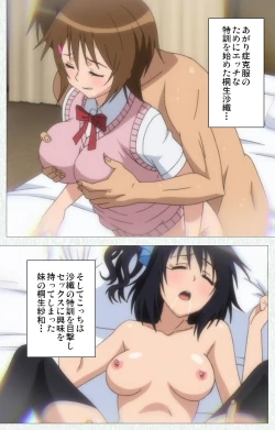 Page 73 of Joshikousei no Koshitsuki Kanzenban