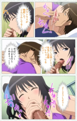 Page 96 of Joshikousei no Koshitsuki Kanzenban