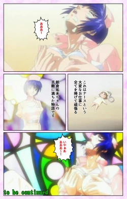 Page 118 of Seijun kango gakuin shinjin nasu “Yumi” hajigyaku No kango jisshu Kanzenban