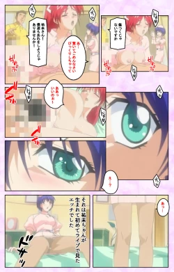 Page 12 of Seijun kango gakuin shinjin nasu “Yumi” hajigyaku No kango jisshu Kanzenban