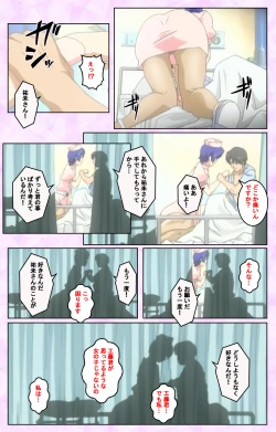 Page 173 of Seijun kango gakuin shinjin nasu “Yumi” hajigyaku No kango jisshu Kanzenban