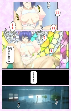 Page 183 of Seijun kango gakuin shinjin nasu “Yumi” hajigyaku No kango jisshu Kanzenban