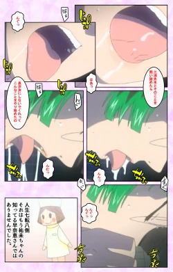 Page 188 of Seijun kango gakuin shinjin nasu “Yumi” hajigyaku No kango jisshu Kanzenban