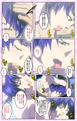 Page 194 of Seijun kango gakuin shinjin nasu “Yumi” hajigyaku No kango jisshu Kanzenban