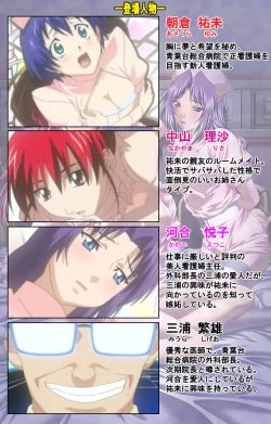 Page 240 of Seijun kango gakuin shinjin nasu “Yumi” hajigyaku No kango jisshu Kanzenban