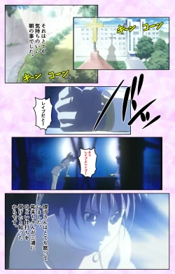 Page 243 of Seijun kango gakuin shinjin nasu “Yumi” hajigyaku No kango jisshu Kanzenban