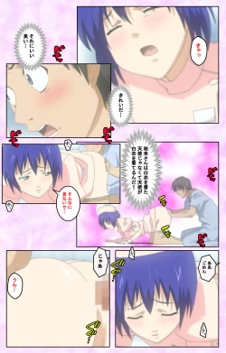 Page 267 of Seijun kango gakuin shinjin nasu “Yumi” hajigyaku No kango jisshu Kanzenban