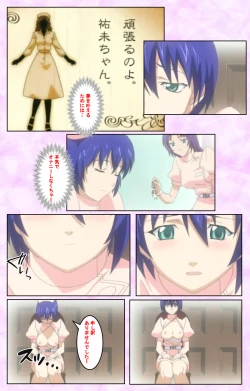 Page 284 of Seijun kango gakuin shinjin nasu “Yumi” hajigyaku No kango jisshu Kanzenban