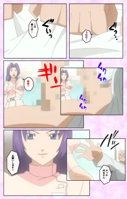 Page 290 of Seijun kango gakuin shinjin nasu “Yumi” hajigyaku No kango jisshu Kanzenban