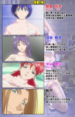 Page 2 of Seijun kango gakuin shinjin nasu “Yumi” hajigyaku No kango jisshu Kanzenban