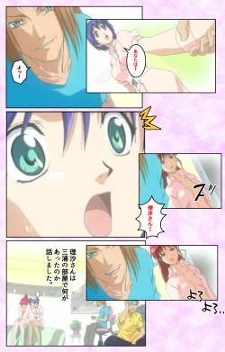 Page 302 of Seijun kango gakuin shinjin nasu “Yumi” hajigyaku No kango jisshu Kanzenban