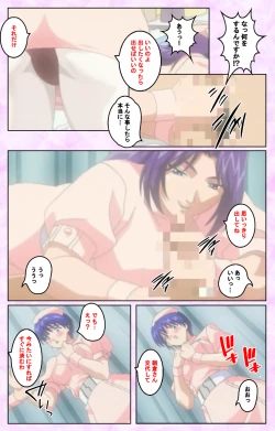 Page 43 of Seijun kango gakuin shinjin nasu “Yumi” hajigyaku No kango jisshu Kanzenban