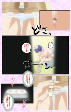 Page 51 of Seijun kango gakuin shinjin nasu “Yumi” hajigyaku No kango jisshu Kanzenban