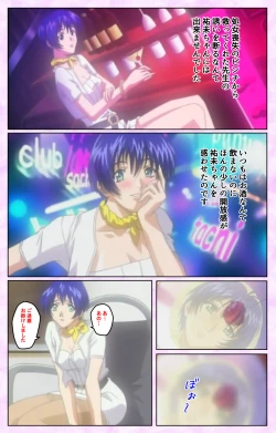 Page 83 of Seijun kango gakuin shinjin nasu “Yumi” hajigyaku No kango jisshu Kanzenban