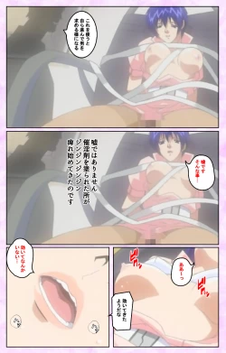 Page 99 of Seijun kango gakuin shinjin nasu “Yumi” hajigyaku No kango jisshu Kanzenban