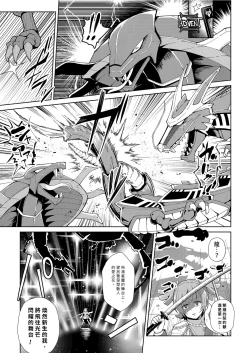 Page 15 of 【『真・南海大決戦』】少女仮劇 龍騎スタァライト【基德漢化組】