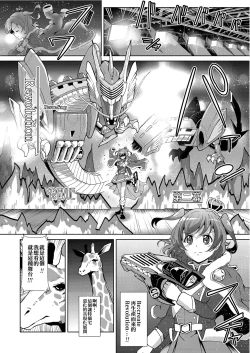 Page 22 of 【『真・南海大決戦』】少女仮劇 龍騎スタァライト【基德漢化組】