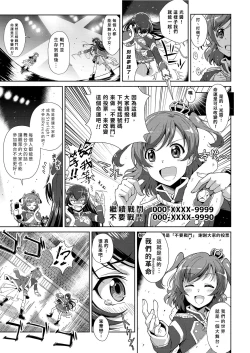 Page 25 of 【『真・南海大決戦』】少女仮劇 龍騎スタァライト【基德漢化組】