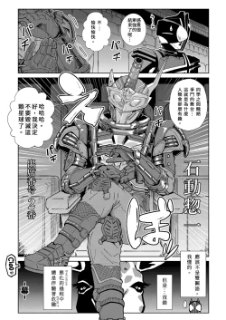 Page 29 of 【『真・南海大決戦』】少女仮劇 龍騎スタァライト【基德漢化組】