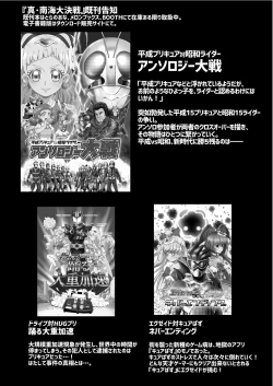 Page 30 of 【『真・南海大決戦』】少女仮劇 龍騎スタァライト【基德漢化組】