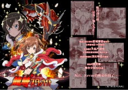 Page 34 of 【『真・南海大決戦』】少女仮劇 龍騎スタァライト【基德漢化組】