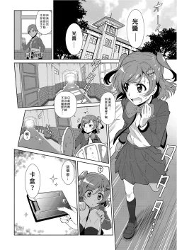 Page 6 of 【『真・南海大決戦』】少女仮劇 龍騎スタァライト【基德漢化組】