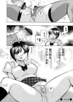 Page 43 of Yuutousei Minami