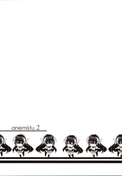Page 24 of Anemitsu 2