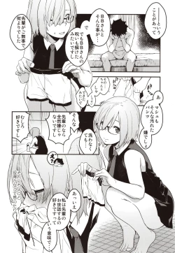 Page 9 of Kouhai Sensou Zenpen
