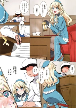 Page 10 of Kekkou Dekiru Atago ni Gohoubi Kudasai