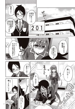 Page 3 of Kirisu Sensei ga Oshieru Hokentaiiku
