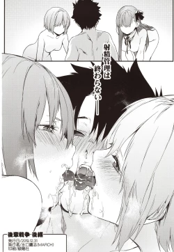 Page 33 of Kouhai Sensou Kouhen