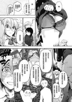 Page 6 of Harem cult | 后宫狂热