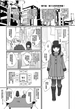 Page 14 of Gekisen! Otona no Otokonoko Asobi Daihyakka