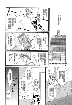 Page 21 of Gekisen! Otona no Otokonoko Asobi Daihyakka