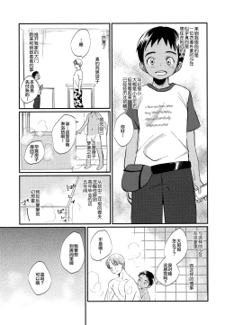 Page 22 of Gekisen! Otona no Otokonoko Asobi Daihyakka