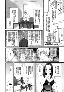 Page 28 of Gekisen! Otona no Otokonoko Asobi Daihyakka