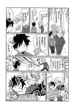 Page 7 of Gekisen! Otona no Otokonoko Asobi Daihyakka