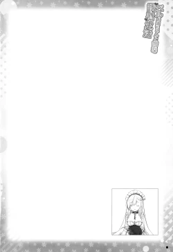 Page 17 of Bel Onee-chan to Hagukumu Yuuwaku Seikatsu