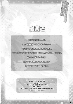 Page 21 of Bel Onee-chan to Hagukumu Yuuwaku Seikatsu