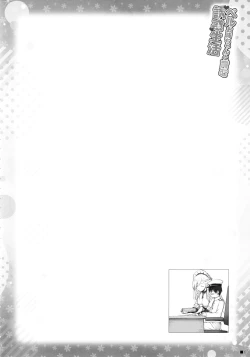 Page 5 of Bel Onee-chan to Hagukumu Yuuwaku Seikatsu