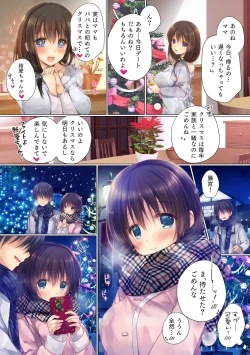 Page 16 of Netorare Sotsugyou Ryokou