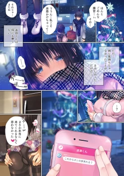 Page 20 of Netorare Sotsugyou Ryokou