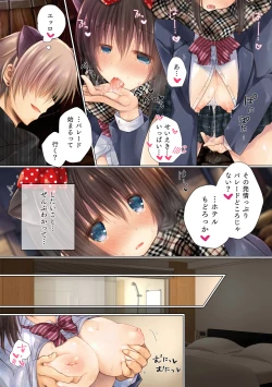 Page 33 of Netorare Sotsugyou Ryokou