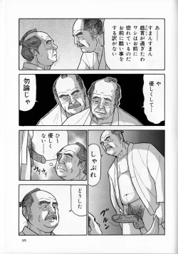 Page 6 of Aku daikan