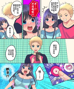 Page 14 of TSF Appli Revenge!