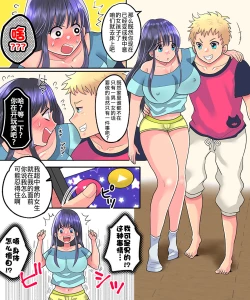 Page 17 of TSF Appli Revenge!