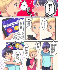 Page 5 of TSF Appli Revenge!