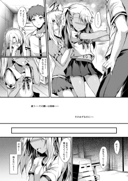 Page 15 of Imouto wa Onii-chan to Shouraiteki ni Flag o Tatetai 3