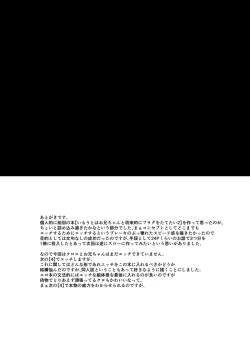 Page 22 of Imouto wa Onii-chan to Shouraiteki ni Flag o Tatetai 3